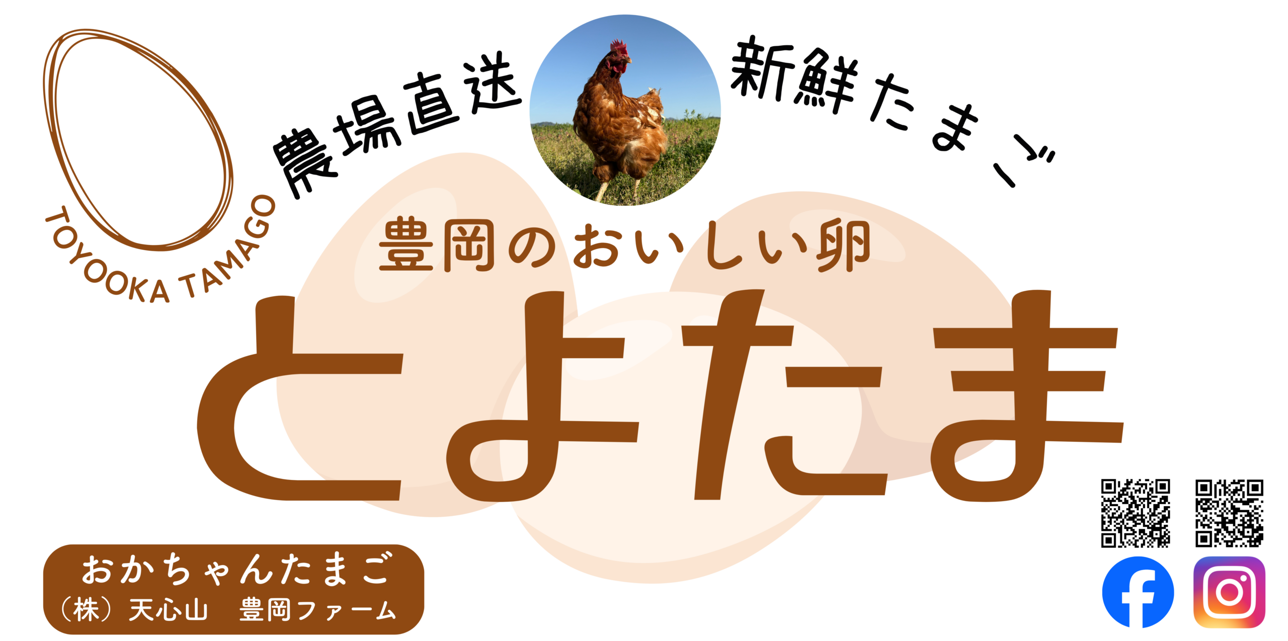 【きょうも新鮮たまご、販売中です！】